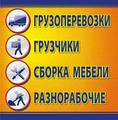 Переезды Квартирные офисные складские дачные промышленные