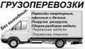 Грузовое такси "Алания", вывоз мусора, грузоперевозки