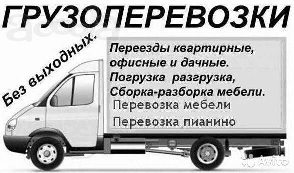 Грузовое такси "Алания", вывоз мусора, грузоперевозки